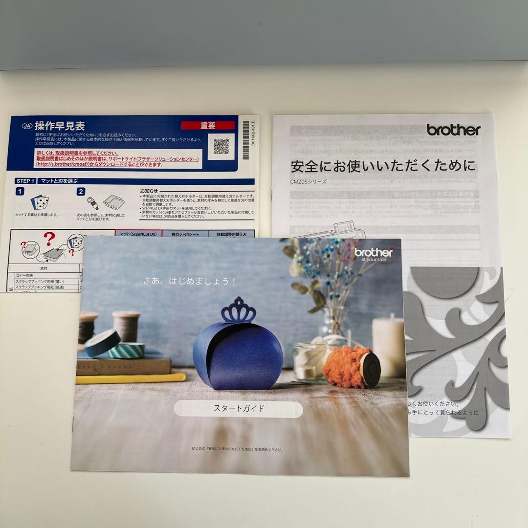 【オプション多】ブラザー スキャンカット SDX1010EPカッティングマシン