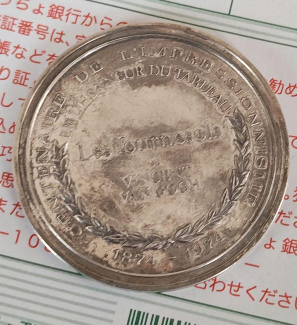 【お買い得】フランクリンミント社 ゴッホ パリ 向日葵　シルバー