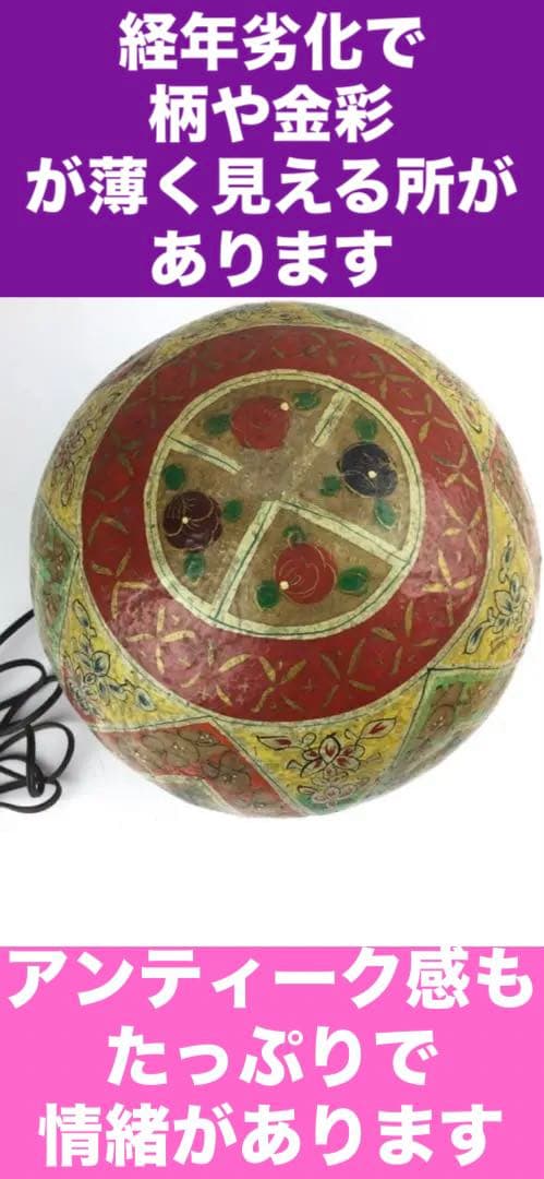 希少 1点物♦️繊細な描き込み♦️最高級 エキゾチック ライト♦️店舗什器♦️送料込