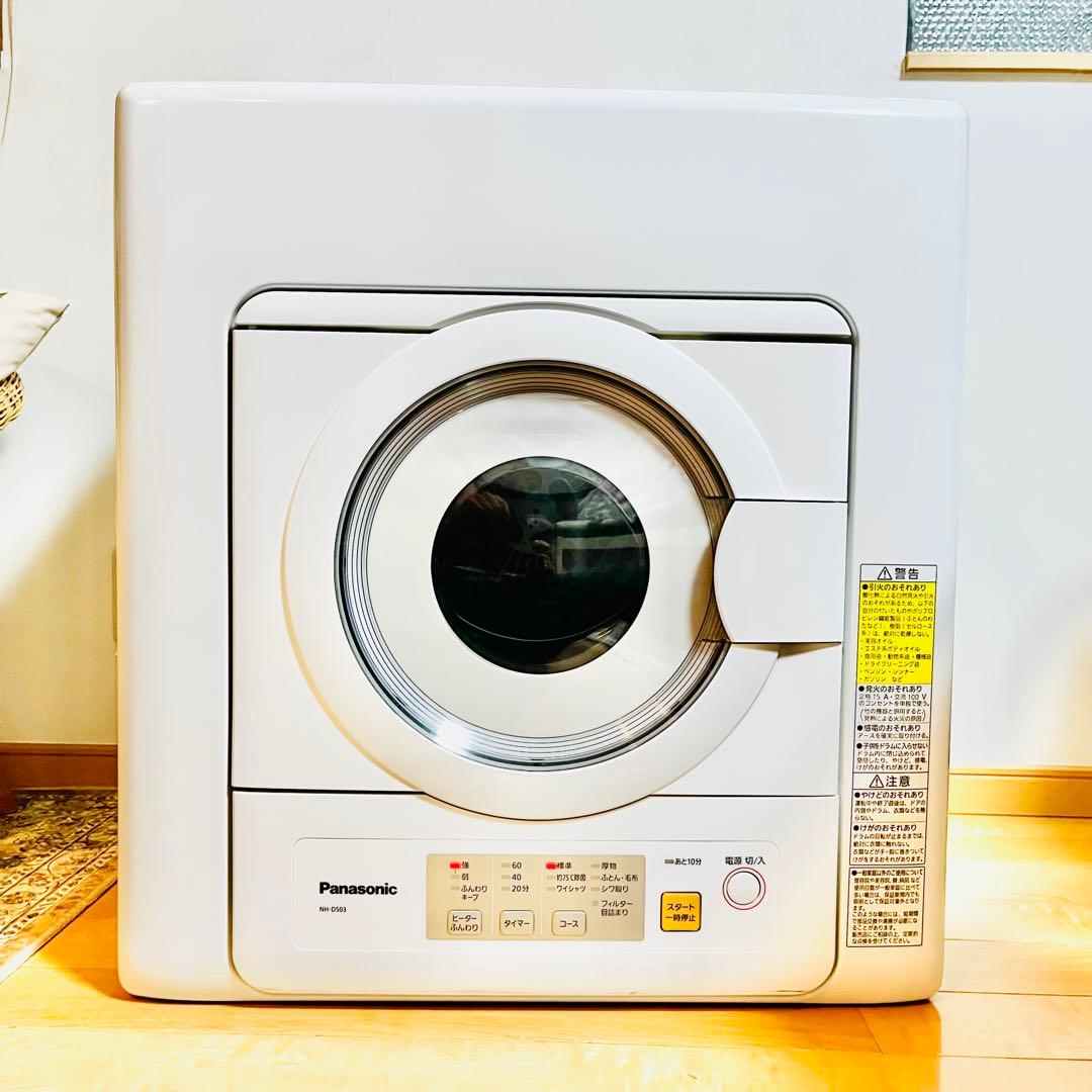 【極美品】パナソニック 衣類乾燥機 5.0kg ツイン2温風搭載 NH-D503