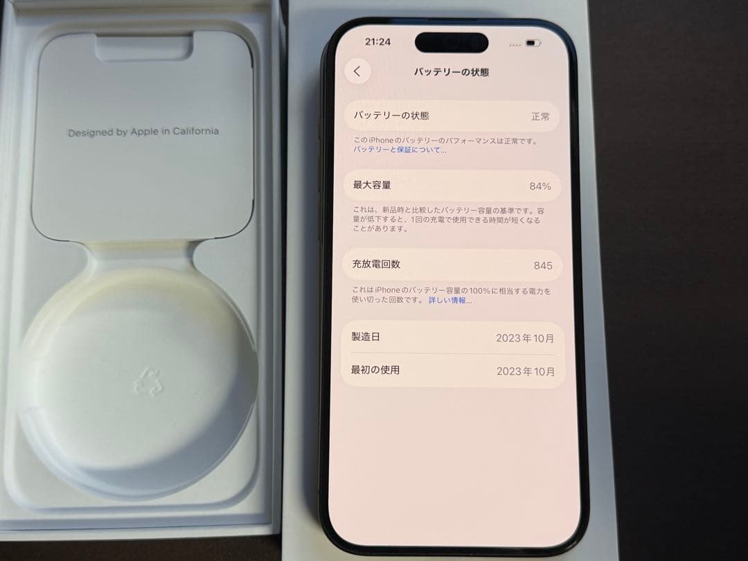 Apple iPhone15 Pro スペースブラック 128GB SIMフリー