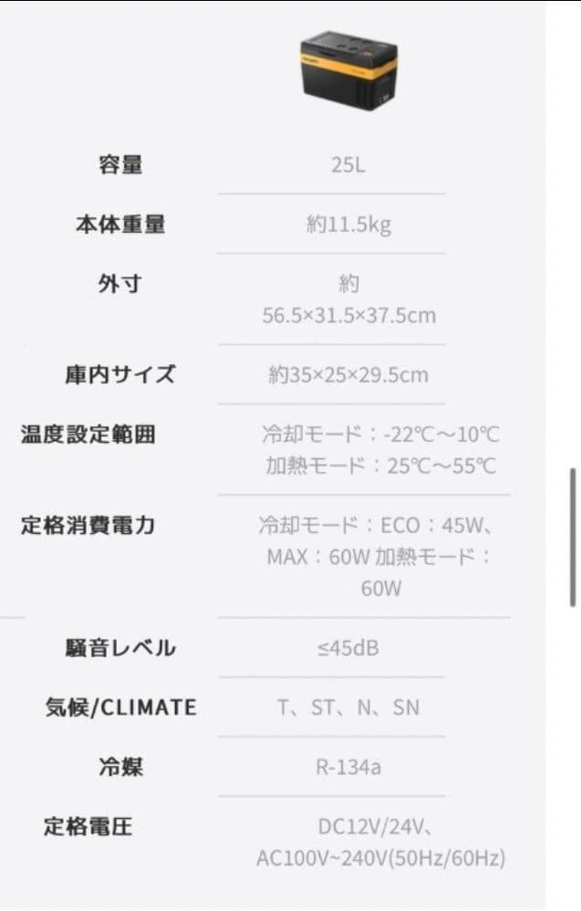 【値下げ！】BougeRV CR Pro CH 25L ポータブル保温冷蔵庫