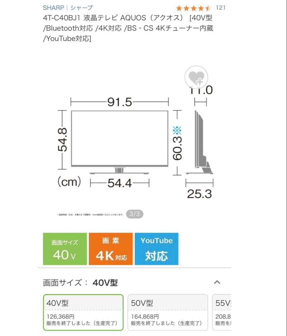 【☆大特価セール☆】SHARP AQUOS 40型 4K 液晶テレビ HDD付属