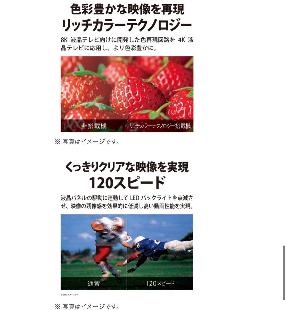 【☆大特価セール☆】SHARP AQUOS 40型 4K 液晶テレビ HDD付属