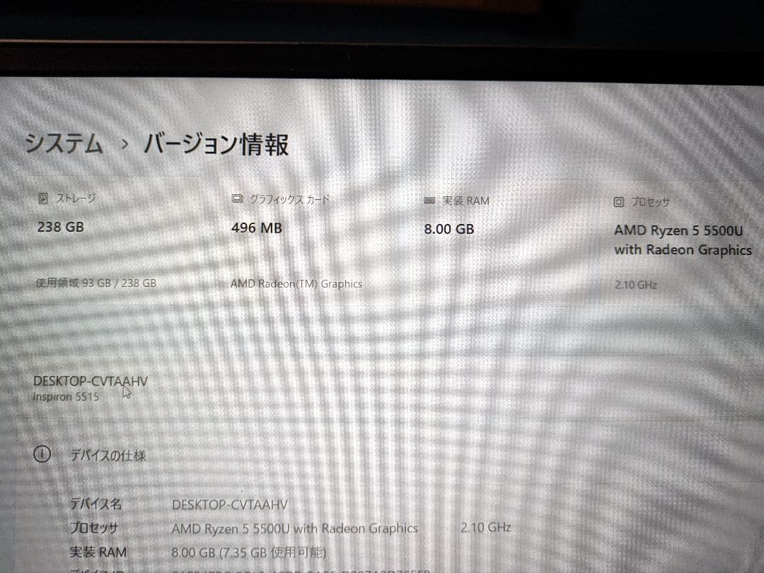 【ちゃま】DELL Inspiron 15 5515 ノートパソコン