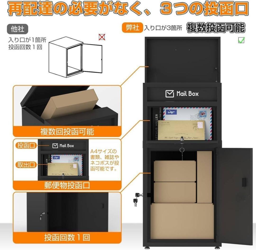 宅配ボックス ポスト一体型 宅配BOX 郵便受け 盗難防止