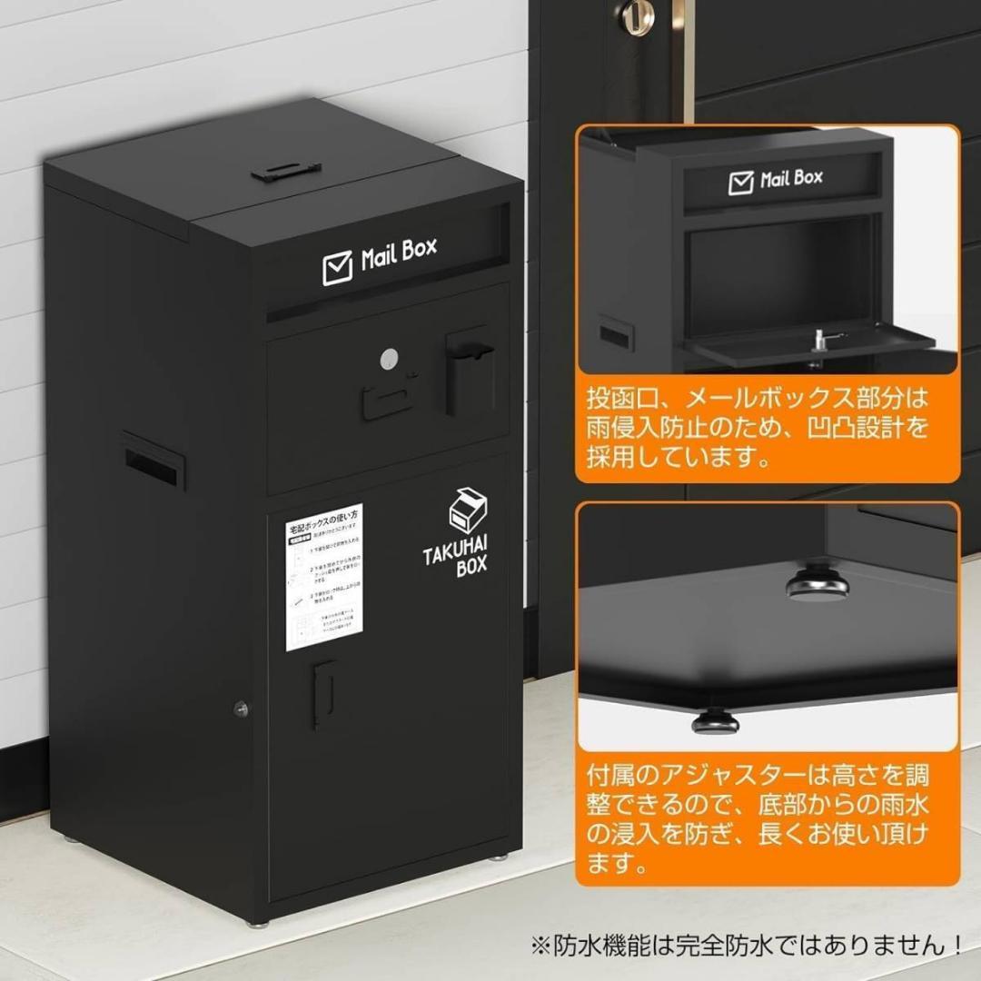 宅配ボックス ポスト一体型 宅配BOX 郵便受け 盗難防止