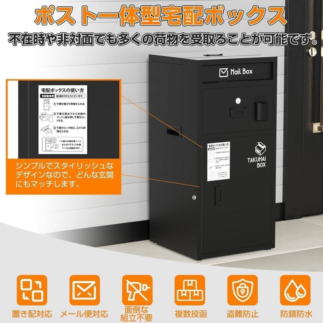宅配ボックス ポスト一体型 宅配BOX 郵便受け 盗難防止