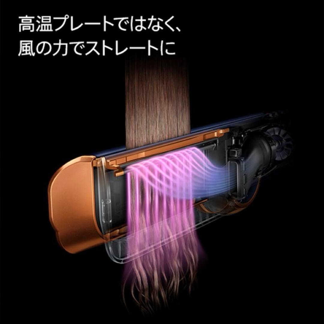 ダイソン　Dyson Airstrait ストレイトナー セラミックピンク　美品