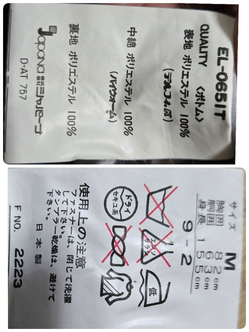 elbeスキーウェア 上下セット レディース　ヴィンテージ