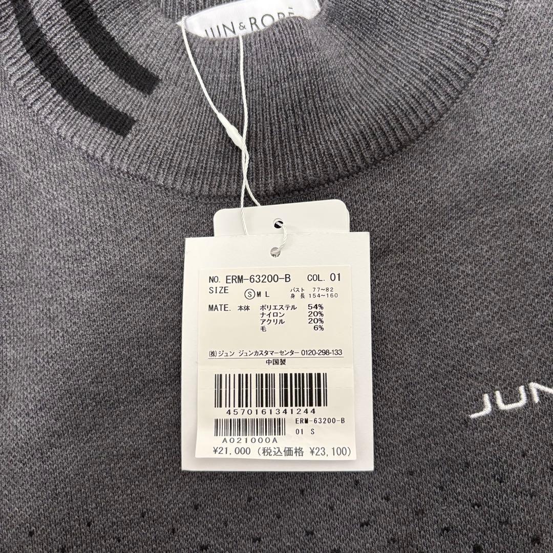 未使用 タグ付 JUN&ROPE モックネックニット レディース S 定価2万円