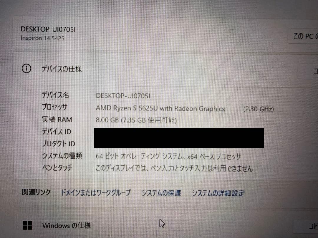 Dell Inspiron 14 5425 ノートパソコン 美品