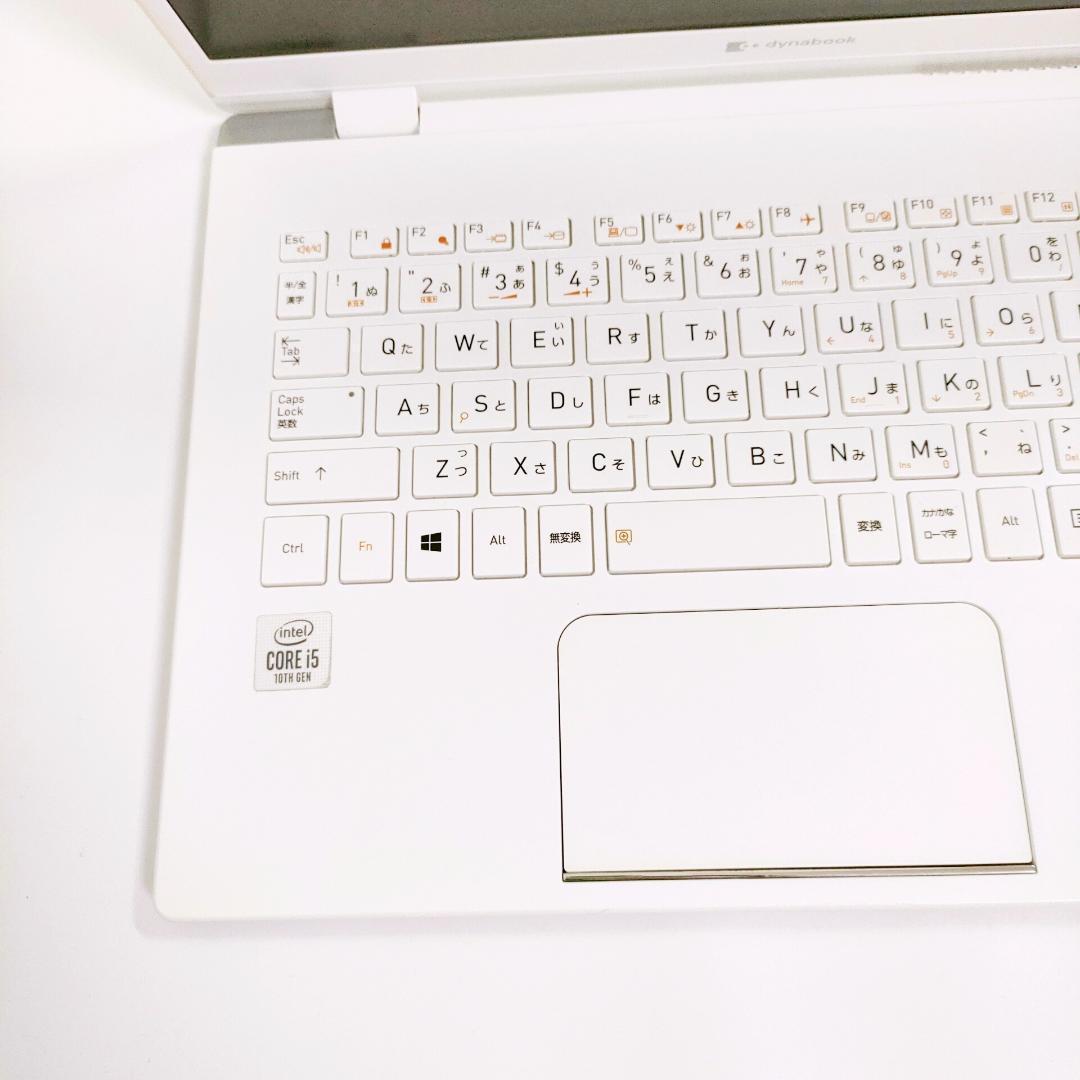 第10世代i5✨️Windows11 ダイナブック オフィス付き白ノートパソコン
