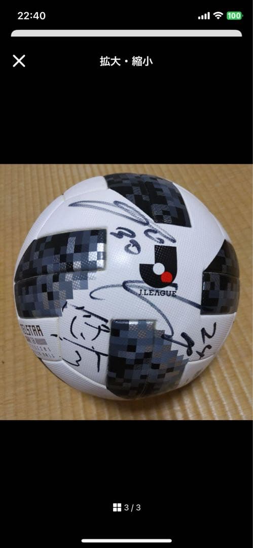京都サンガ　サッカーボール　サイン入り　adidas TELSTAR 18