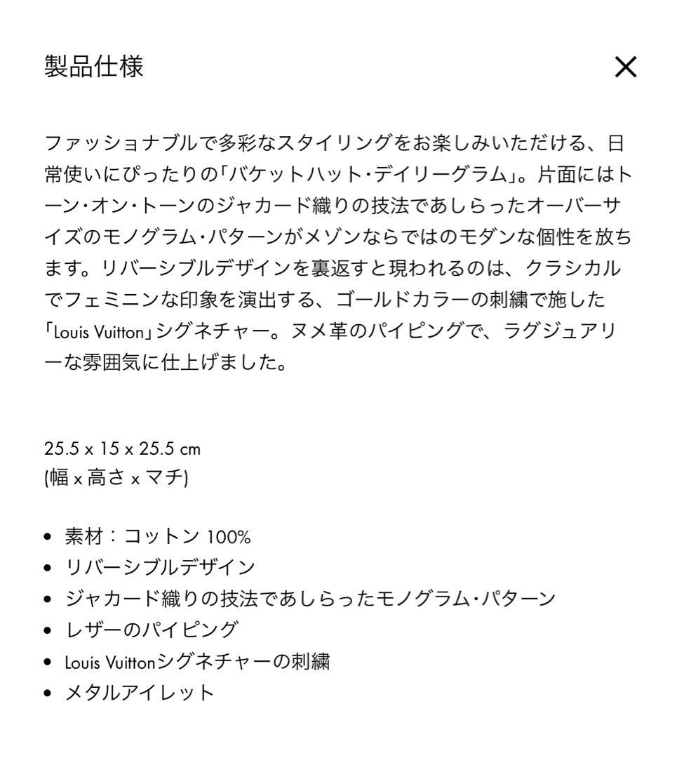 新品！Louis Vuitton バケットハット・デイリーグラム