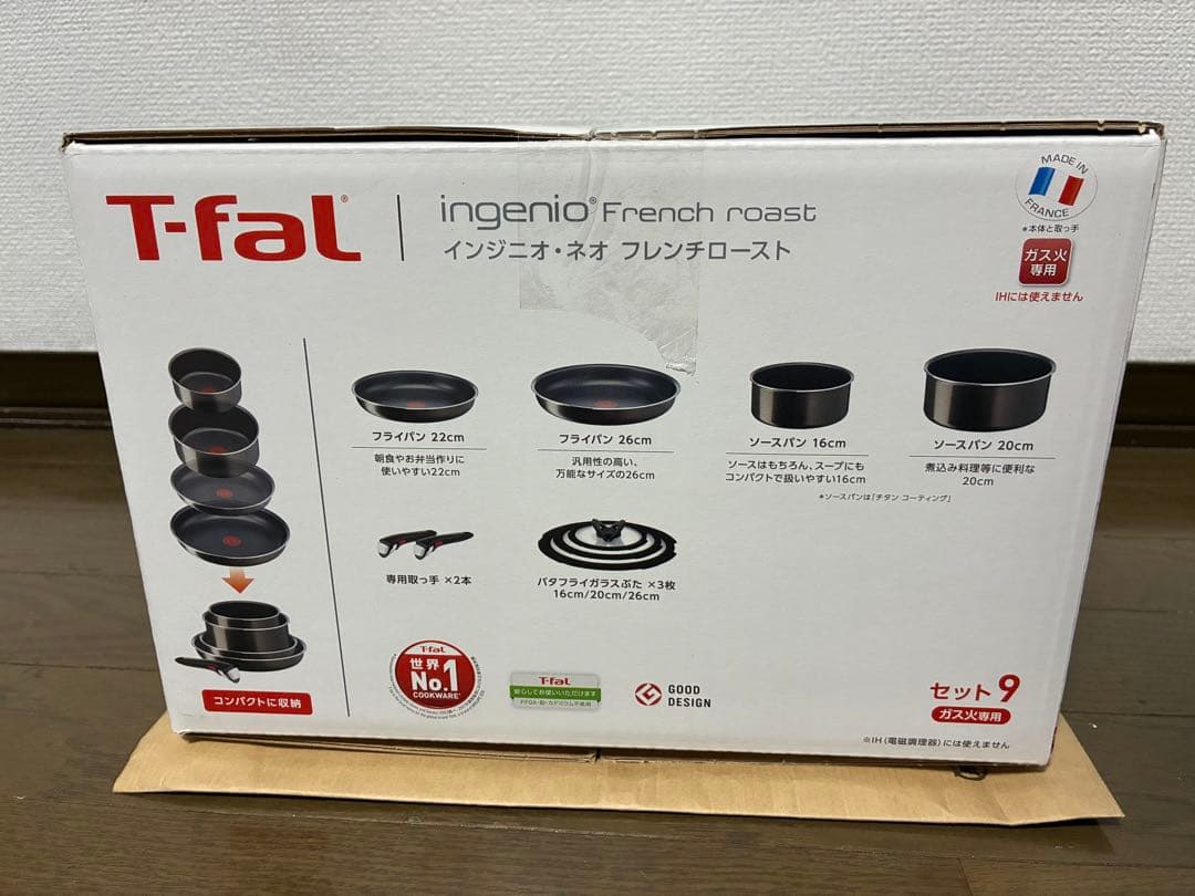 T-fal 鍋・フライパン9点セット IH不可