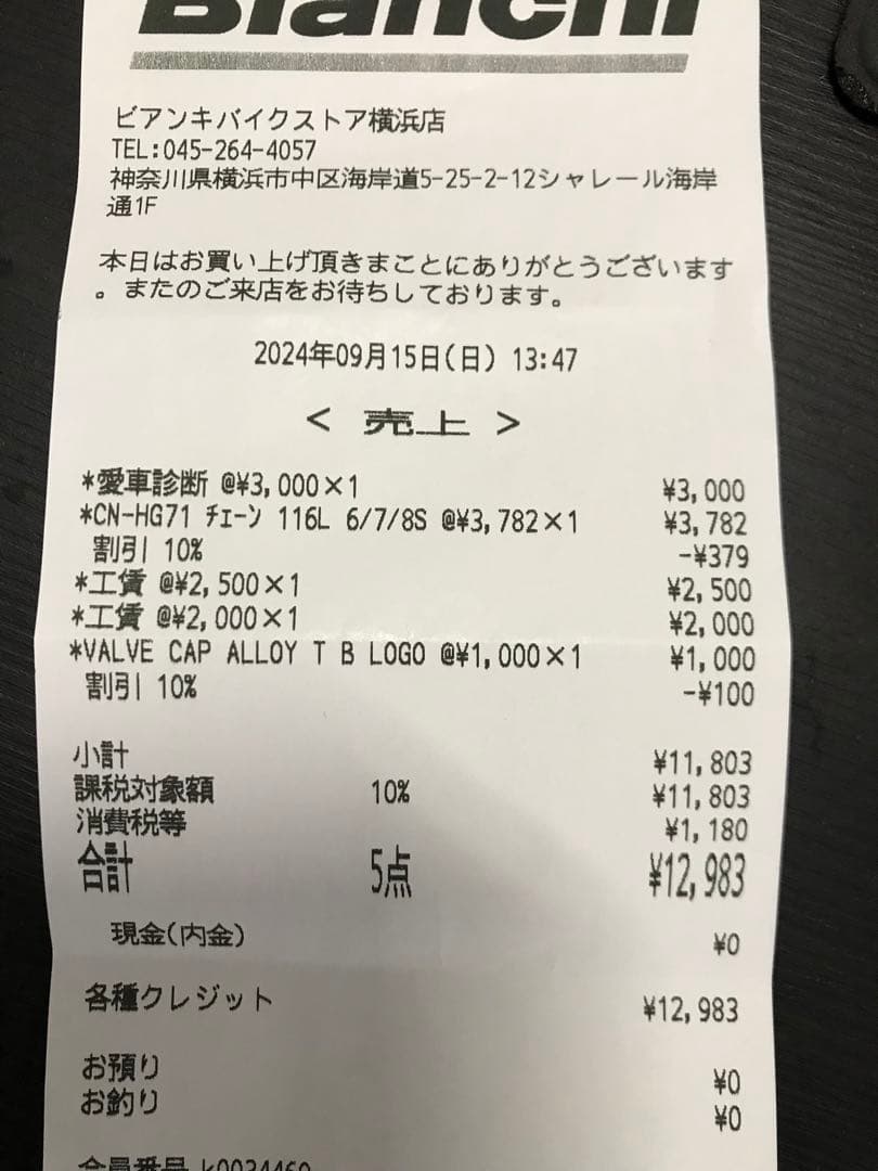 2021年モデル　ビアンキ　クロスバイクROMA3 SHIMANO