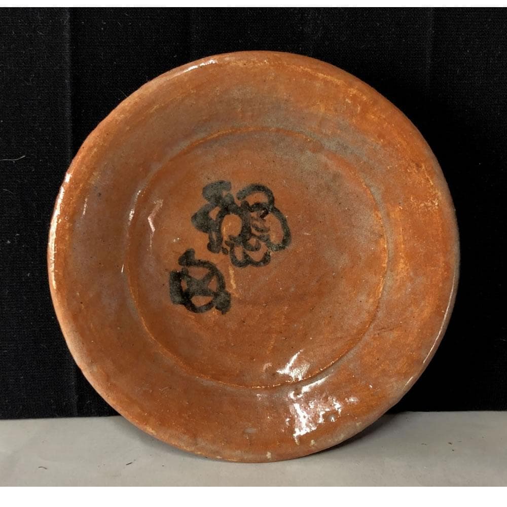 e2831 赤楽 図変 小皿 浅尾宗筌 共箱 径12cm 絵変 銘々皿