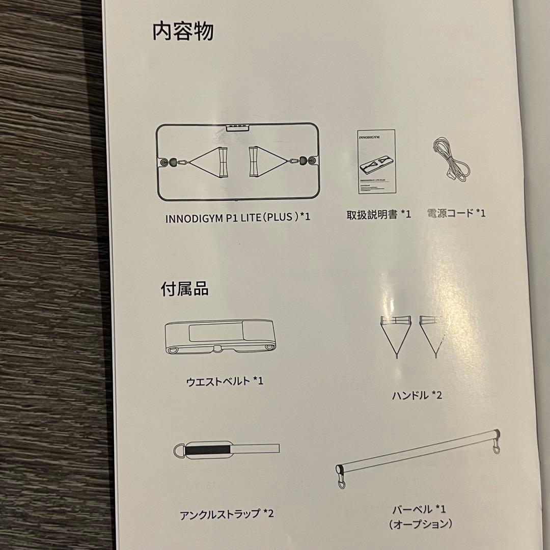 筋トレ INNODIGYM イノディジムP1 Lite Plus ホームジム