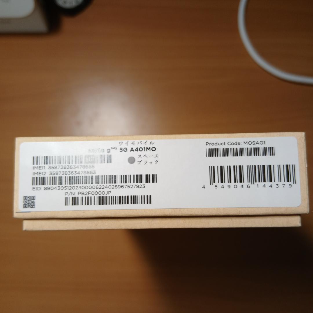 motorola moto g64y 5G スペースブラック 新品未使用