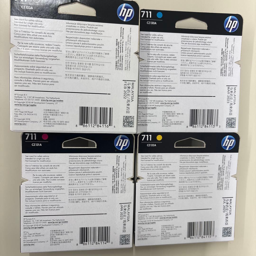 HP DesignJet 711 インクカートリッジセット