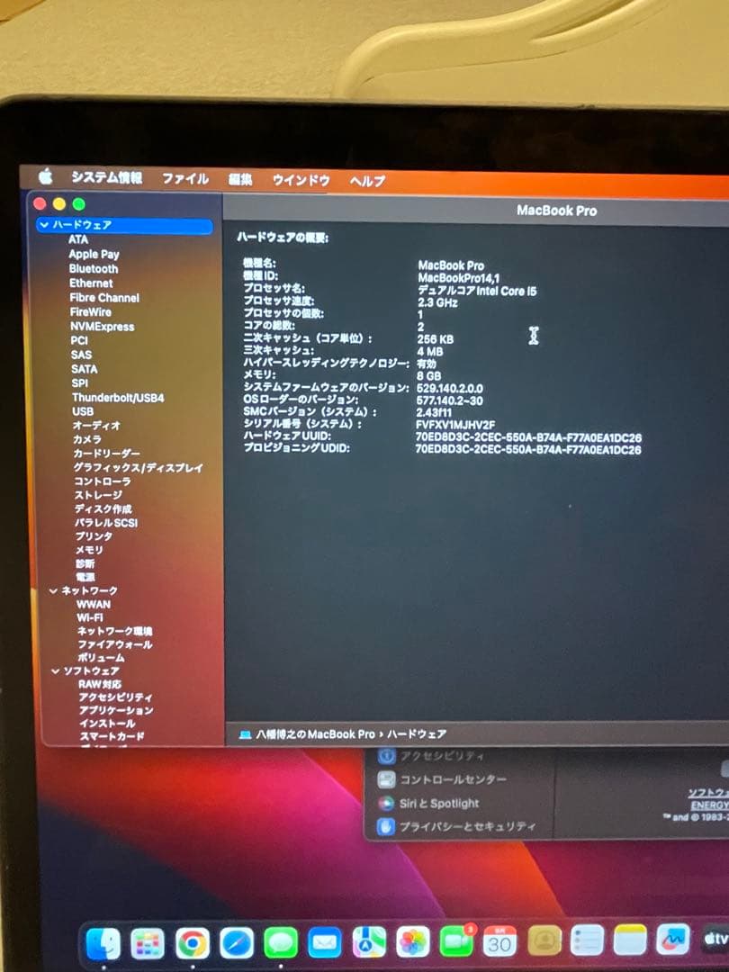 タイムセール中　Apple MacBook Pro 13-inch 2019