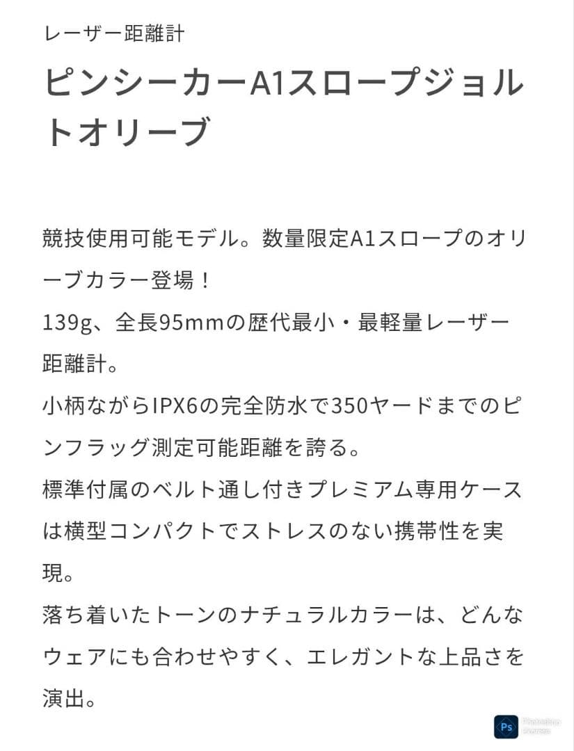 Bushnell A1-SLOPE ゴルフ用距離計　オリーブ限定色　新品未使用