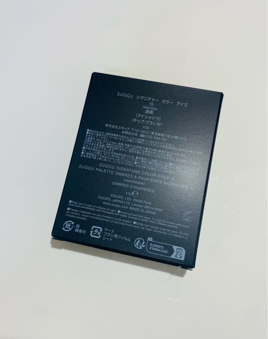 SUQQU ✨ シグニチャー カラー アイズ 凜覗15 RINNOZOKI