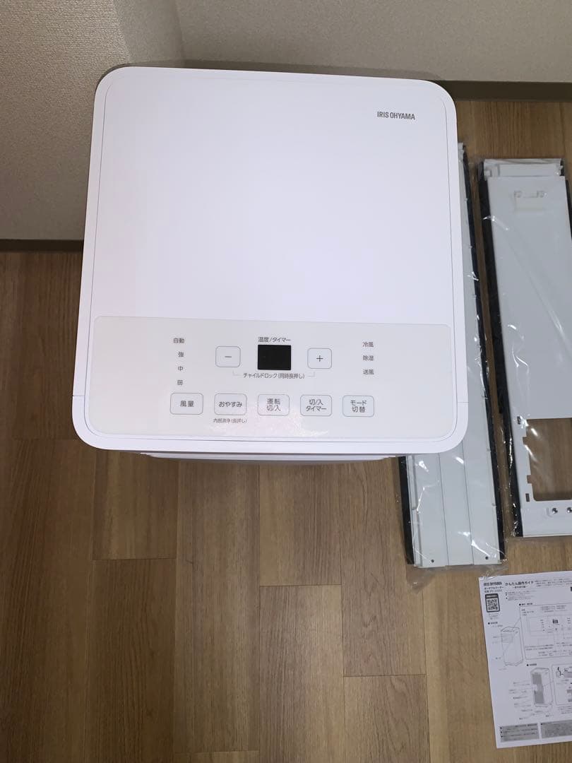 美品　2025年製　ポータブルクーラー　IPK-2305S
