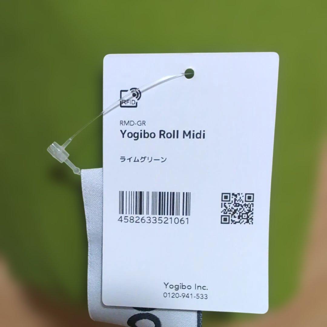 Yogibo　ヨギボー ロング　ロールミディー　ライムグリーン　開封未使用品。