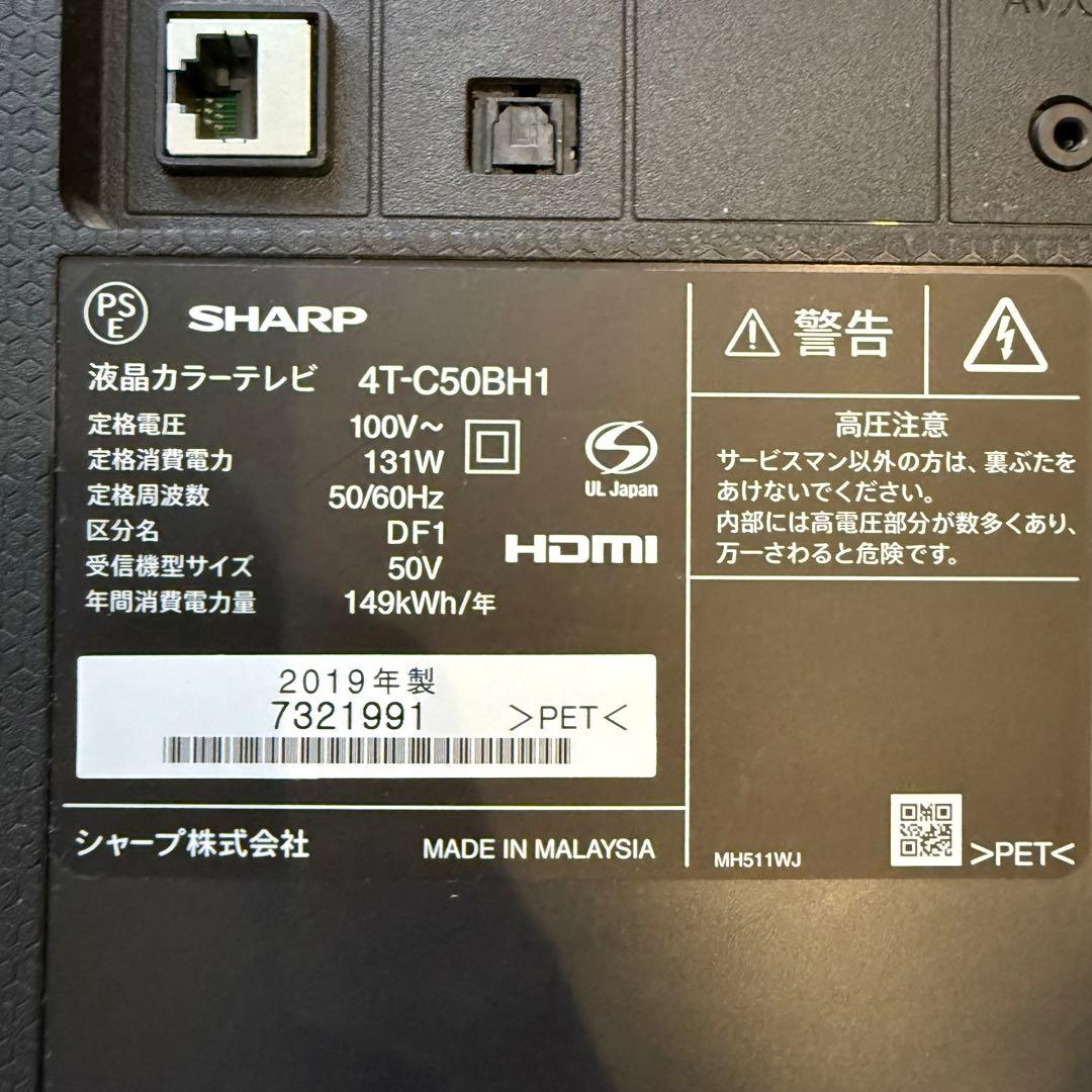 【ジャンク】SHARP AQUOS 4T-C50BH1 50インチ テレビ