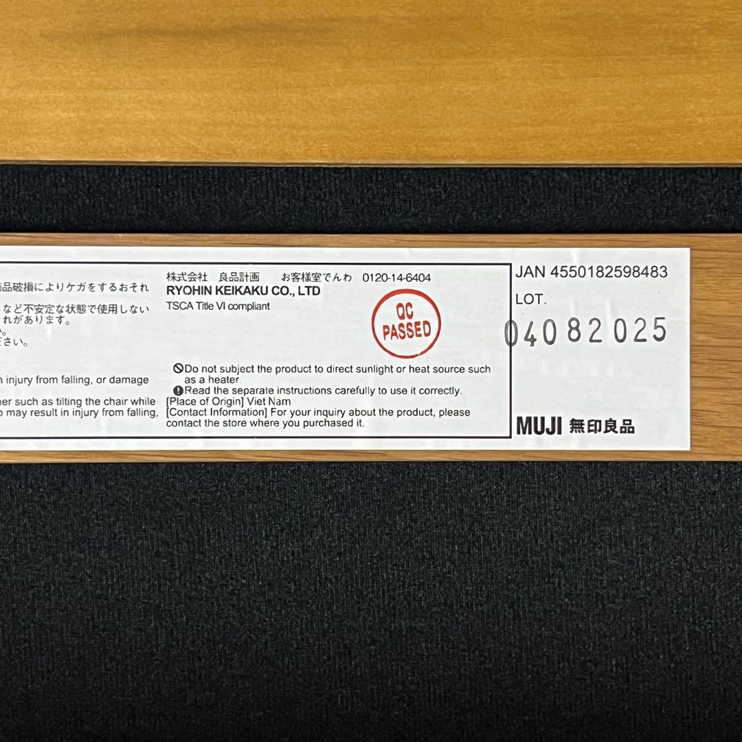 【美品】リビングでもダイニングでもつかえるベンチ２ オーク材　無印良品　MUJI