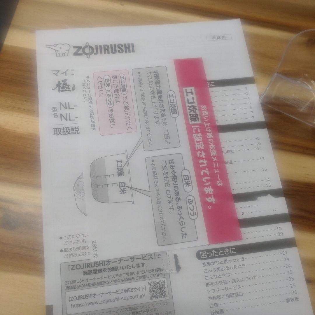 象印 NL-DT18 炊飯器 4mm黒釜