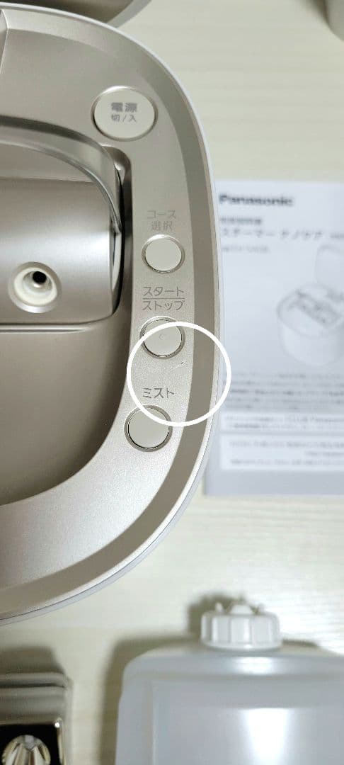 Panasonic ナノケア EH-SA0B