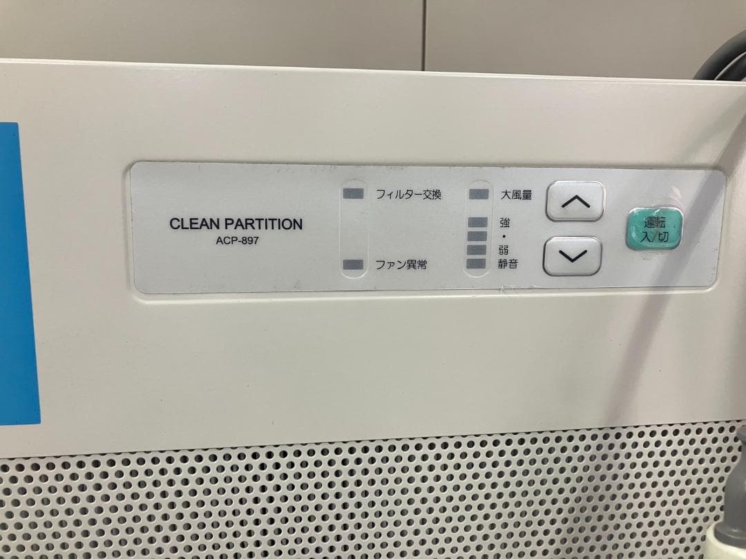 日本エアーテック ACP-897BH 超薄型パーティションタイプ空気清浄機