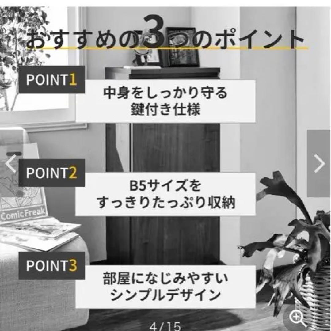 ベルメゾン　ダークブラウン　鍵付き本棚 3段　同人誌