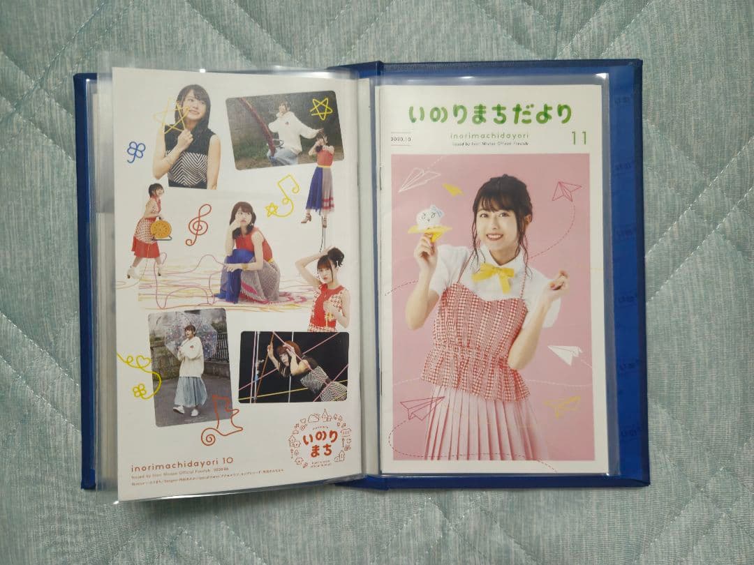 カ*タ様 いのりまちだより 1〜12 セット