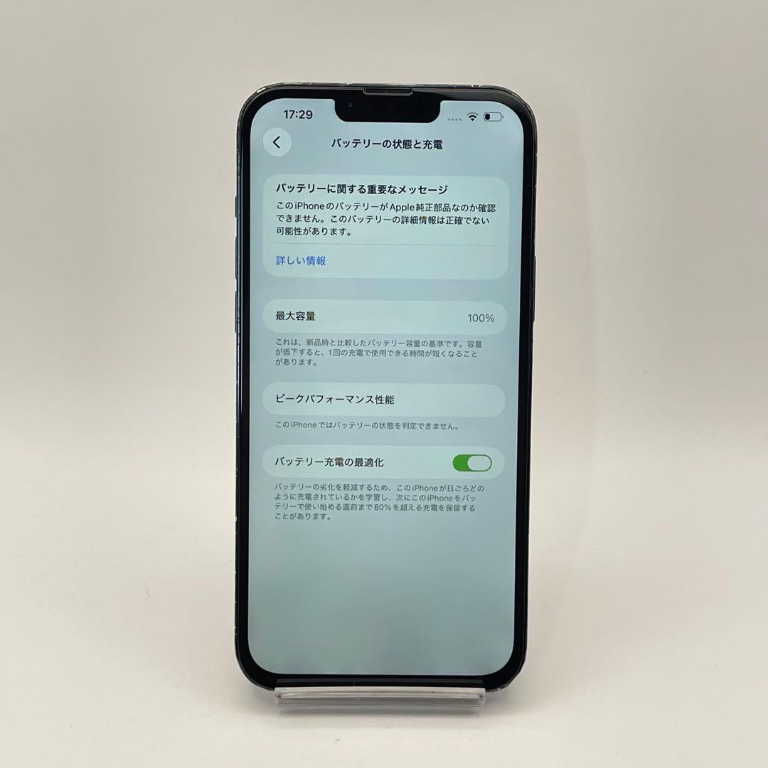 iPhone 14PLUS 256GB バッテリー新品100%