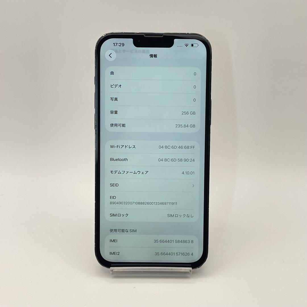 iPhone 14PLUS 256GB バッテリー新品100%