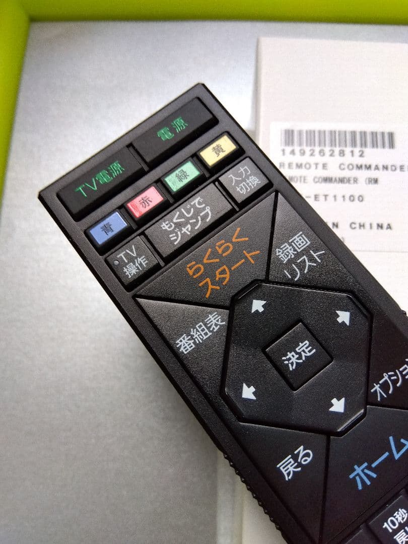 ソニー SONY BDリモコン RMT-B015J 未使用品！01