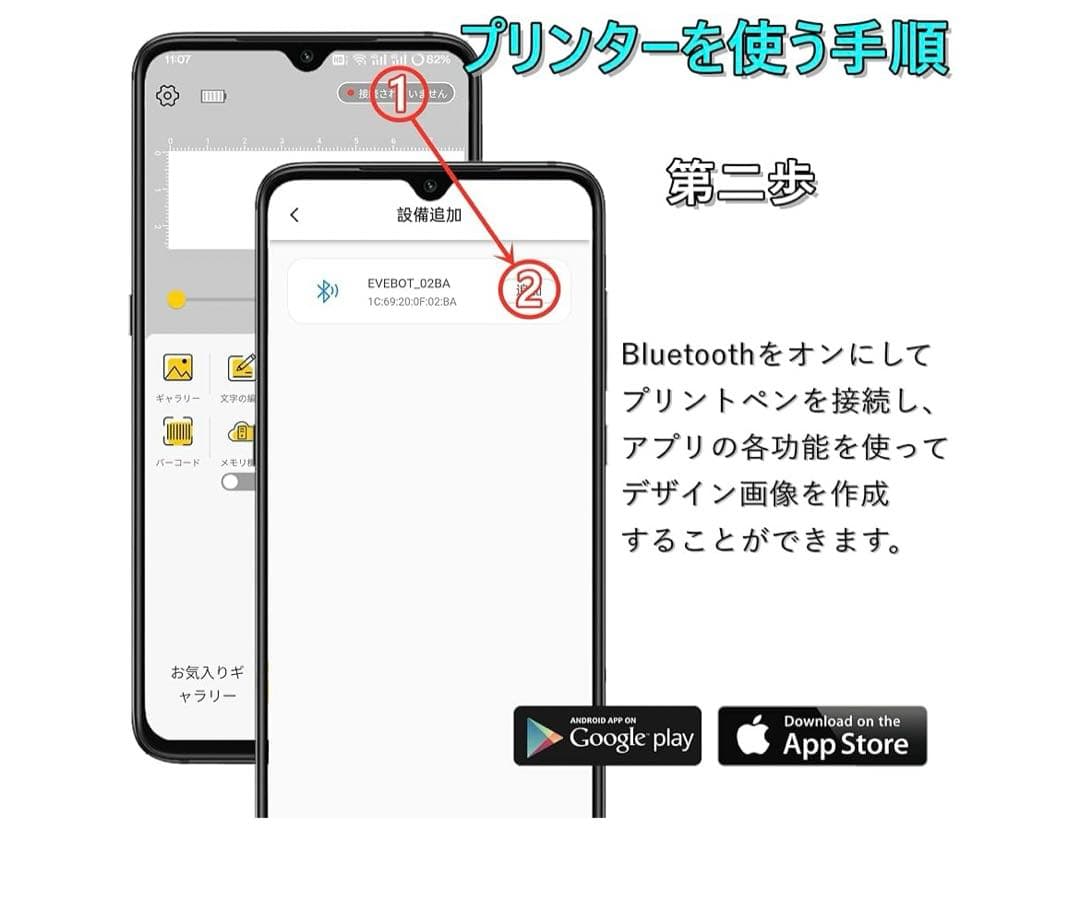 新品未開封　EVEBOT ハンドヘルドプリントペン