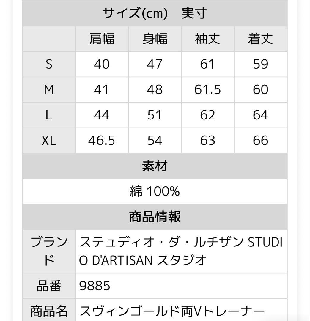 【貴重】ダルチザン 和歌山吊り編み 両Vスウェット　スヴィンゴールド　杢ネイビー