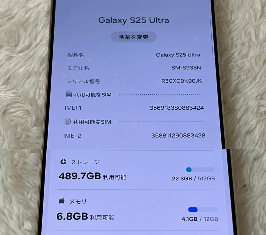 ★ Galaxy S25 ultra 512GB チタニウムグレー a08