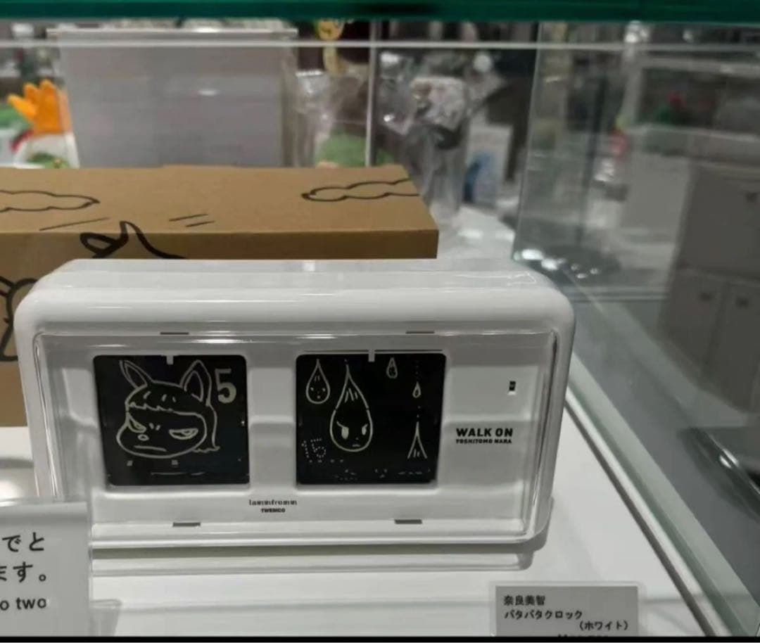 【新品✴︎未開封】奈良美智　パタパタロックFlip Clock WALK ON