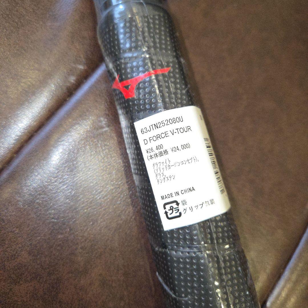 新品　ミズノD FORCE V-TOUR