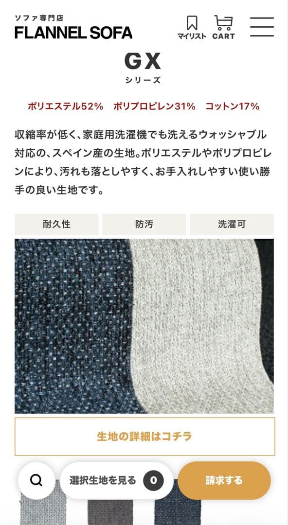 送料込みフランネルソファ　PIVO 3人掛け　クッション付　ファブリックソファ