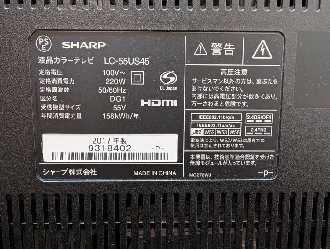 SHARP AQUOS 液晶カラーテレビ LC-55US45 55インチ
