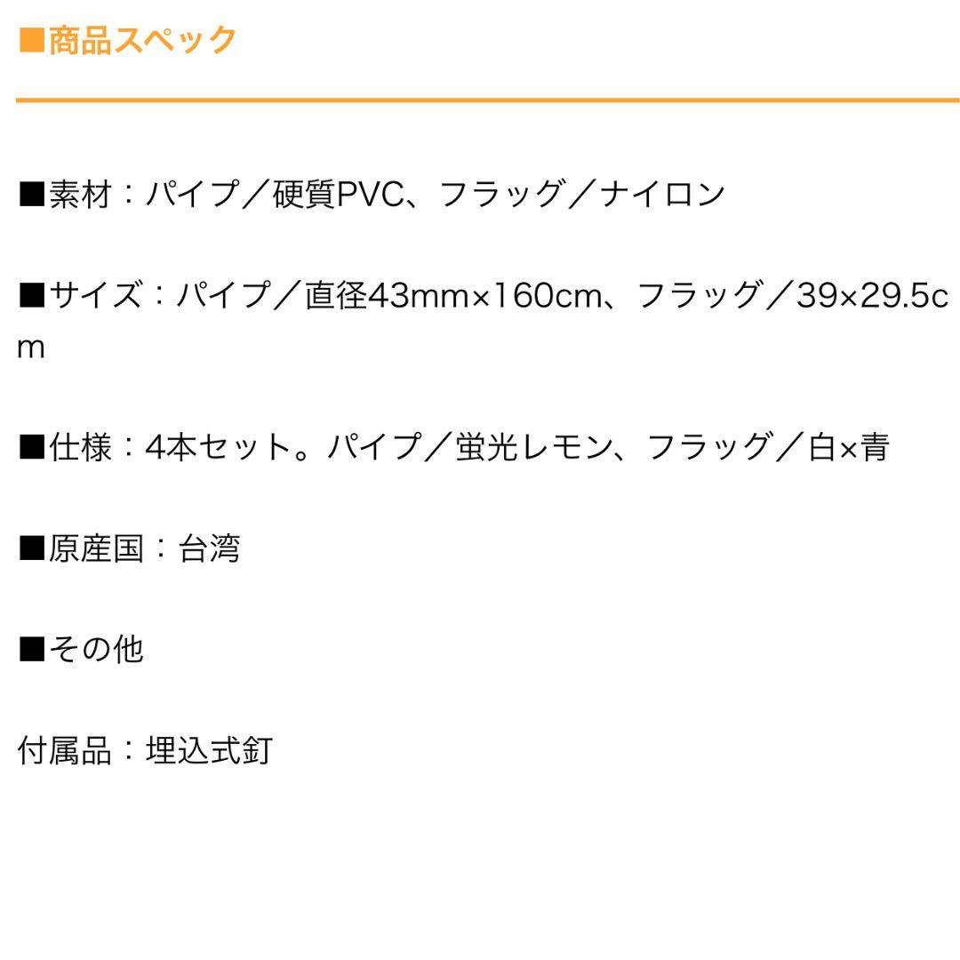 モルテン 4本セット サッカー