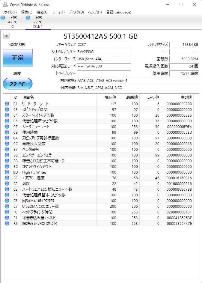 Seagate シーゲート ST3500412AS（3.5 HDD 500GB）