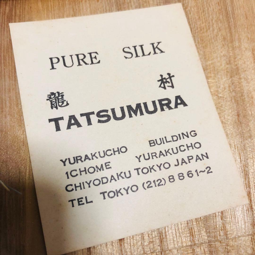 9 龍村　天平繍華文錦　54×130 テーブルセンター　織物　花柄